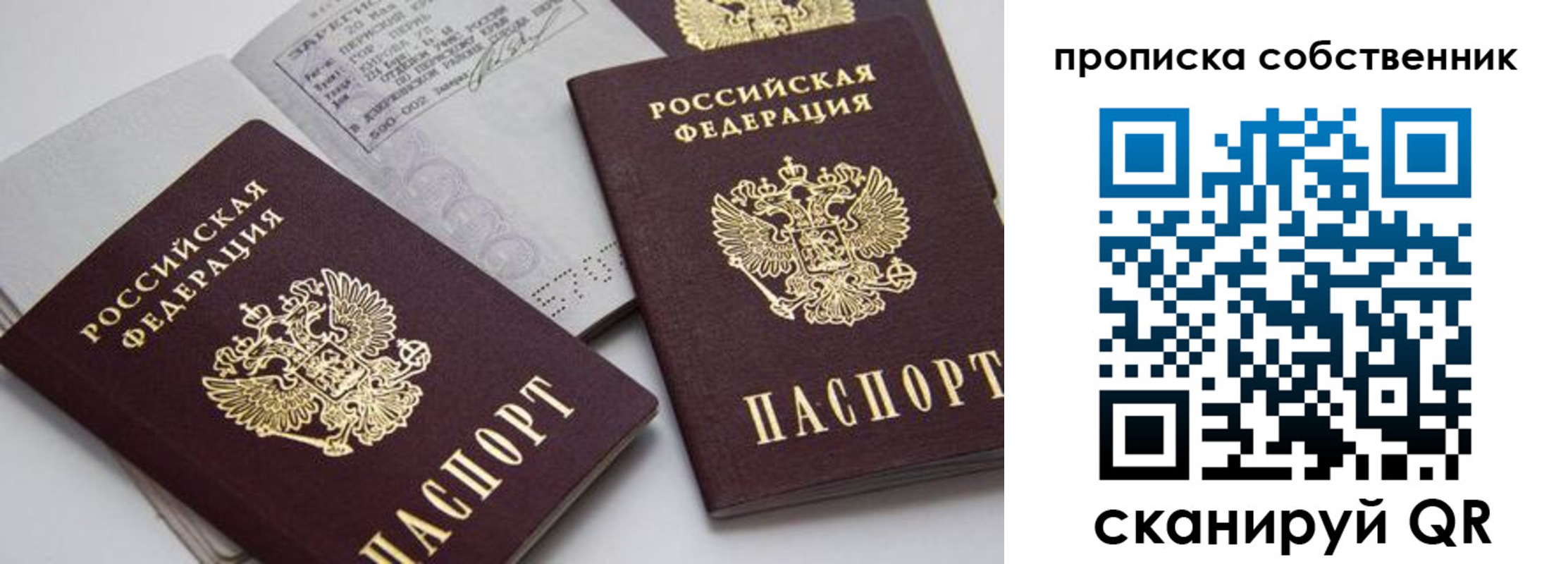 временная регистрация в квартире в Сольцах
